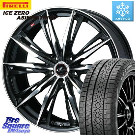 ピレリ ICE ZERO ASIMMETRICO スタッドレス 225/50R17 WEDS LEONIS レオニス GX PBMC ウェッズ ホイール 17インチ 17 X 6.5J +52 5穴 114.3