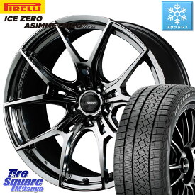 ピレリ ICE ZERO ASIMMETRICO スタッドレス 235/55R20 RAYS 【欠品次回9月末】 57FXZ gramLIGHTS ホイール 20インチ 20 X 8.5J +38 5穴 114.3 RX