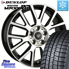 DUNLOP ウィンターマックス03 WM03 ダンロップ スタッドレス 225/60R17 阿部商会 ティラード ラムダ 17 X 7.0J +38 5穴 114.3 アルファード エクストレイル デリカ D5 D:5