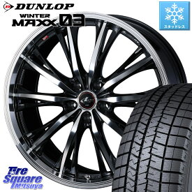 DUNLOP ウィンターマックス03 WM03 ダンロップ スタッドレス 205/55R16 WEDS 41168 LEONIS RT ウェッズ レオニス PBMC ホイール 16インチ 16 X 6.5J +40 5穴 114.3 ヤリス リーフ