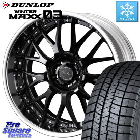 DUNLOP ウィンターマックス03 WM03 ダンロップ スタッドレス 245/40R20 WEDS MAVERICK 709M-CF CONCAVE FACE EX-LoDisk 2ピース ホイール 20インチ 20 X 9.0J +40 5穴 114.3 アルファード NX