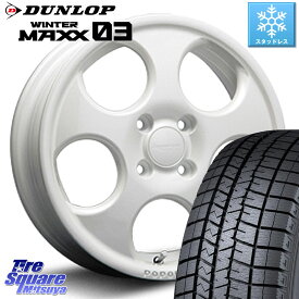 DUNLOP ウィンターマックス03 WM03 ダンロップ スタッドレス 175/70R14 MLJ hyperion POPORO ポポロ● ホイール 14インチ 14 X 4.5J +45 4穴 100 ソリオ