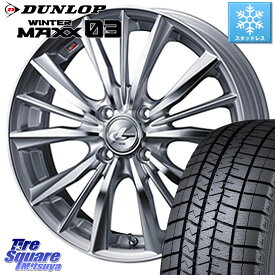 DUNLOP ウィンターマックス03 WM03 ダンロップ スタッドレス 195/50R16 WEDS 33247 レオニス VX HSMC ウェッズ Leonis ホイール 16インチ 16 X 6.0J +45 4穴 100 アクア シエンタ フィット ヤリス