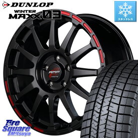 DUNLOP ウィンターマックス03 WM03 ダンロップ スタッドレス 215/45R18 MANARAY MID RMP RACING GR12 18インチ 18 X 7.5J +40 5穴 114.3 リーフ VOXY