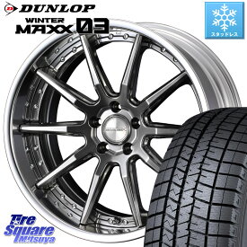 DUNLOP ウィンターマックス03 WM03 ダンロップ スタッドレス 225/55R19 WEDS MAVERICK 1410S S-LoDisk 19インチ 2ピース 19 X 8.0J +44 5穴 114.3 CX-8 CX-5 アウトバック