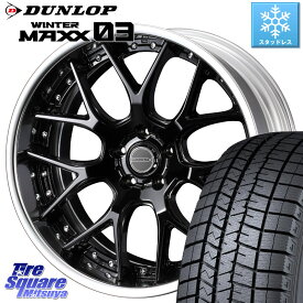 DUNLOP ウィンターマックス03 WM03 ダンロップ スタッドレス 225/55R19 WEDS MAVERICK 1307M BK S-LoDisk 19インチ 2ピース 19 X 8.0J +44 5穴 114.3 CX-8 CX-5 アウトバック