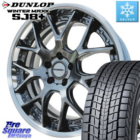 DUNLOP WINTERMAXX SJ8+ ウィンターマックス SJ8プラス 225/55R19 WEDS MAVERICK 1307M S-LoDisk 19インチ 2ピース 19 X 8.0J +44 5穴 114.3 CX-8 CX-5 アウトバック