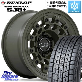 DUNLOP WINTERMAXX SJ8+ ウィンターマックス SJ8プラス 245/65R17 BLACK RHINO FUJI フジ ホイール 17インチ 17 X 8.0J +38 5穴 114.3 デリカ D5 D:5