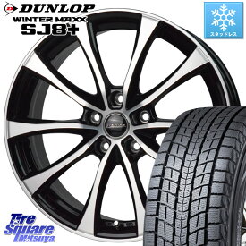 DUNLOP WINTERMAXX SJ8+ ウィンターマックス SJ8プラス 245/65R17 HotStuff Laffite LE-07 ラフィット LE07 ホイール 17インチ 17 X 7.0J +38 5穴 114.3 RAV4 デリカ D5 D:5