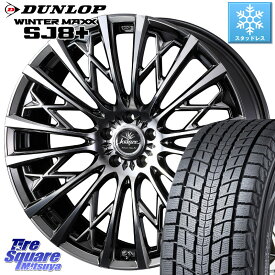 DUNLOP WINTERMAXX SJ8+ ウィンターマックス SJ8プラス 235/55R19 WEDS 41304 Kranze Schritt 855EVO クレンツェ シュリット 855エボ ホイール 19インチ 19 X 8.0J(M14B) +38 5穴 114.3 NX ソルテラ