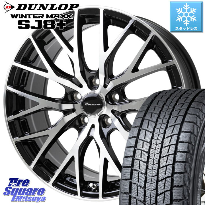 楽天市場】DUNLOP WINTERMAXX SJ8+ ウィンターマックス SJ8プラス 2024 