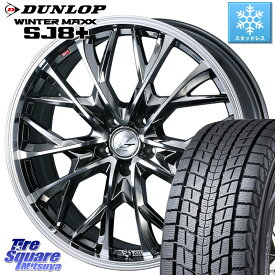 DUNLOP WINTERMAXX SJ8+ ウィンターマックス SJ8プラス 225/55R19 WEDS LEONIS MV レオニス MV BMCMC ホイール 19インチ 19 X 8.0J(M14B) +43 5穴 114.3 クラウンクロスオーバー