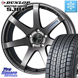 DUNLOP WINTERMAXX SJ8+ ウィンターマックス SJ8プラス 235/55R19 KYOHO ENKEI エンケイ PerformanceLine PF07 DS ホイール 19 X 8.5J +42 5穴 114.3 エクストレイル RX