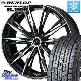 DUNLOP WINTERMAXX SJ8+ ウィンターマックス SJ8プラス 225/65R17 WEDS LEONIS レオニス GX PBMC ウェッズ ホイール 17インチ 17 X 6.5J +52 5穴 114.3