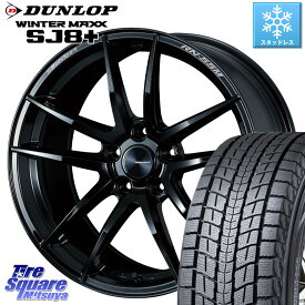 DUNLOP WINTERMAXX SJ8+ ウィンターマックス SJ8プラス 225/55R19 WEDS ウェッズスポーツ RN-55M ホイール 19インチ 19 X 8.0J +45 5穴 114.3 CX-8 CX-5 アウトバック