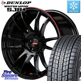 DUNLOP WINTERMAXX SJ8+ ウィンターマックス SJ8プラス 235/65R17 RAYS 【欠品次回8月末】 グラムライツ 57エクストリーム REV LIMIT EDITION 17インチ 17 X 7.0J +48 5穴 114.3