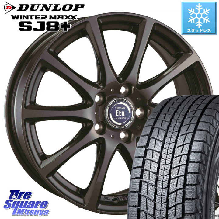 楽天市場】DUNLOP WINTERMAXX SJ8+ ウィンターマックス SJ8プラス 225  