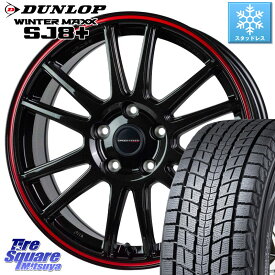 DUNLOP WINTERMAXX SJ8+ ウィンターマックス SJ8プラス 235/65R17 HotStuff クロススピード CR6 CR-6 軽量ホイール 17インチ 17 X 7.0J +48 5穴 114.3