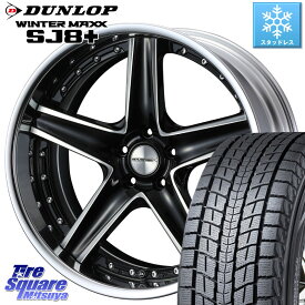 DUNLOP WINTERMAXX SJ8+ ウィンターマックス SJ8プラス 225/55R19 WEDS MAVERICK 1105S S-LoDisk 19インチ 2ピース 19 X 8.0J +44 5穴 114.3 CX-8 CX-5 アウトバック