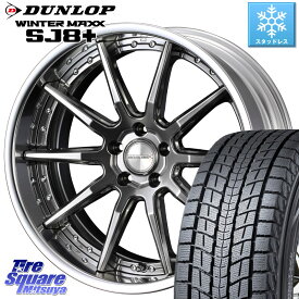 DUNLOP WINTERMAXX SJ8+ ウィンターマックス SJ8プラス 225/55R19 WEDS MAVERICK 1410S S-LoDisk 19インチ 2ピース 19 X 8.0J +44 5穴 114.3 CX-8 CX-5 アウトバック