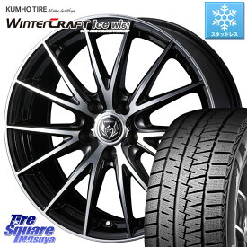 KUMHO WINTERCRAFT ice Wi61 ウィンタークラフト クムホ倉庫 スタッドレスタイヤ 225/50R17 WEDS ウェッズ ライツレー RIZLEY VS ホイール 17インチ 17 X 7.0J +53 5穴 100