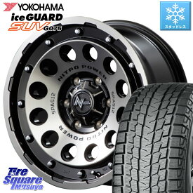 YOKOHAMA R1577 iceGUARD SUV G075 アイスガード ヨコハマ スタッドレス 275/65R17 MANARAY 【欠品次回6月下-7月上旬予定】MID ナイトロパワー H12 SHOTGUN BC 17インチ 17 X 8.0J +20 6穴 139.7 ランクル プラド