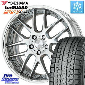 YOKOHAMA R1575 iceGUARD SUV G075 アイスガード ヨコハマ スタッドレス 235/55R18 WORK Lanvec LM7 O Disk 18インチ 2ピース 18 X 7.5J +45 5穴 114.3 エクストレイル CX-5 アウトバック