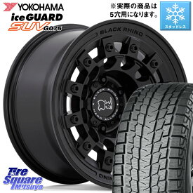 YOKOHAMA R1593 iceGUARD SUV G075 アイスガード ヨコハマ スタッドレス 265/70R17 BLACK RHINO FUJI フジ MB ホイール 17インチ 17 X 8.0J +38 5穴 127 ジープ ラングラー JK JL