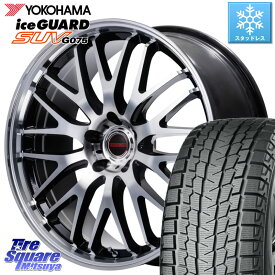 YOKOHAMA R2382 iceGUARD SUV G075 アイスガード ヨコハマ スタッドレス 255/50R19 MANARAY MID VERTEC ONE EXE10 Vselection ホイール 19インチ 19 X 8.0J +42 5穴 114.3 ムラーノ