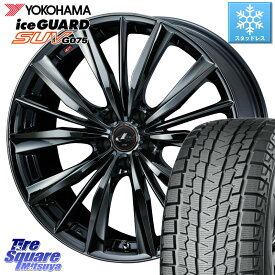 YOKOHAMA R2382 iceGUARD SUV G075 アイスガード ヨコハマ スタッドレス 255/50R19 WEDS レオニス VX BMC1 ウェッズ Leonis ホイール 19インチ 19 X 8.0J +48 5穴 114.3 ムラーノ