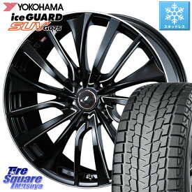 YOKOHAMA R2388 iceGUARD SUV G075 アイスガード ヨコハマ スタッドレス 225/55R19 WEDS 36377 レオニス VT ウェッズ Leonis PBKSC ホイール 19インチ 19 X 8.0J +43 5穴 114.3 CX-8 CX-5 アウトバック