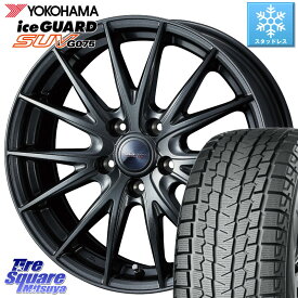 YOKOHAMA R1575 iceGUARD SUV G075 アイスガード ヨコハマ スタッドレス 235/55R18 WEDS ウェッズ ヴェルヴァ スポルト2 ホイール 18インチ 18 X 7.5J +48 5穴 114.3 エクストレイル CX-5 アウトバック