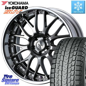 YOKOHAMA R1575 iceGUARD SUV G075 アイスガード ヨコハマ スタッドレス 235/55R18 WEDS MAVERICK 709M シルバー S-LoDisk 18インチ 2ピース 18 X 8.0J +45 5穴 114.3 デリカ D5 D:5 NX CX-5