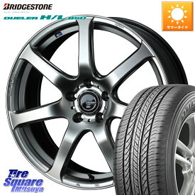 WEDS レオニス Navia ナヴィア07 ウェッズ ホイール 17インチ 17 X 7.0J +47 5穴 114.3 ブリヂストン DUELER デューラー HL850 H/L 850 サマータイヤ 225/65R17 T32エクストレイル CX-5 CX-8 BT5レガシィアウトバック