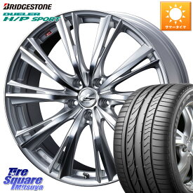 WEDS 33904 レオニス WX HSMC ウェッズ Leonis ホイール 18インチ 18 X 8.0J +42 5穴 114.3 ブリヂストン DUELER デューラー H/P スポーツ サマータイヤ 225/60R18 50系RAV4 80系ハリアー T32エクストレイル CX-5 CX-8 BT5レガシィアウトバック