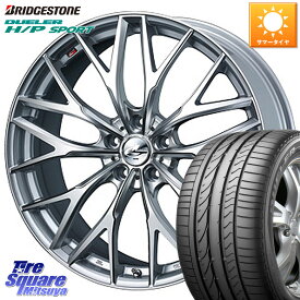 WEDS 37434 レオニス MX ウェッズ Leonis ホイール 18インチ 18 X 7.0J +47 5穴 114.3 ブリヂストン DUELER デューラー H/P スポーツ サマータイヤ 225/60R18 T32エクストレイル CX-5 CX-8 BT5レガシィアウトバック