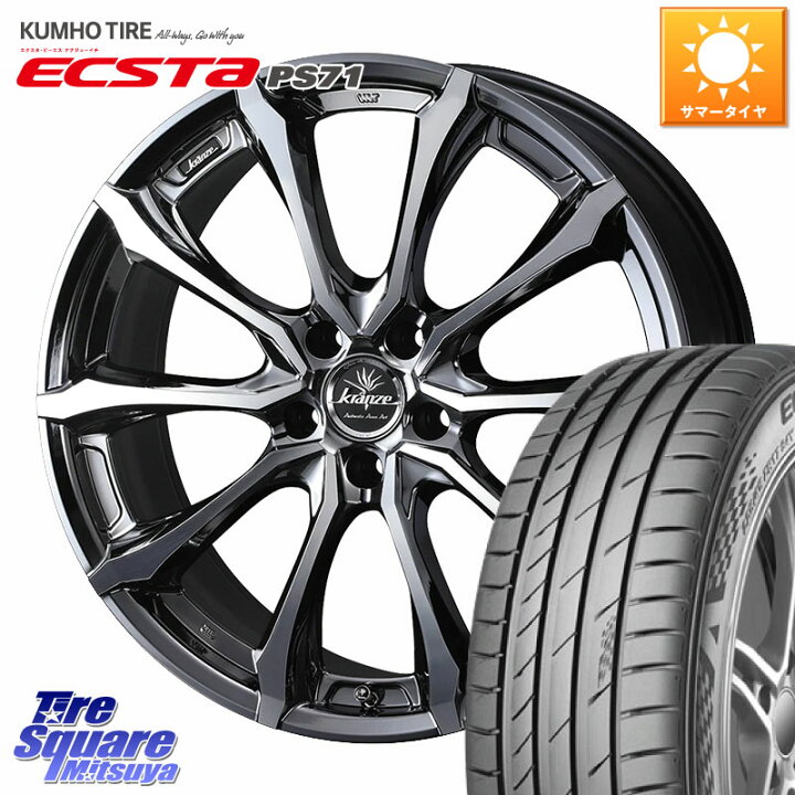 楽天市場】KUMHO ECSTA PS71 エクスタ サマータイヤ 225/45R18WEDS 