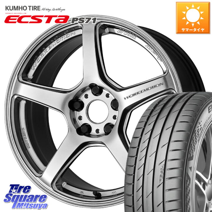楽天市場】WORK ワーク EMOTION エモーション T5R 18インチ 18 X 8.5J 