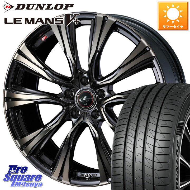 楽天市場】DUNLOP ダンロップ LEMANS5+ ルマンV+ 235/45R18WEDS 41267 