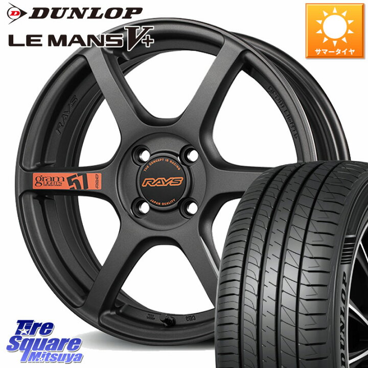 楽天市場】DUNLOP ダンロップ LEMANS5+ ルマンV+ 165/45R16RAYS 57C6 