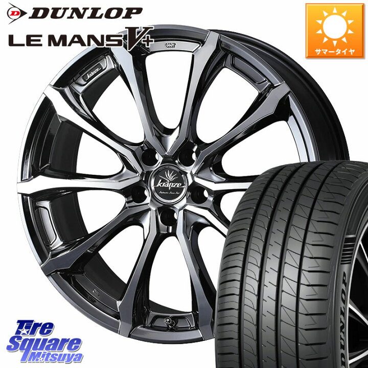 楽天市場】DUNLOP ダンロップ LEMANS5+ ルマンV+ 225/45R18WEDS Kranze 