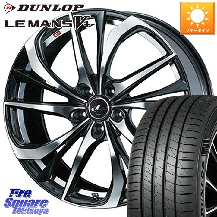 楽天市場】DUNLOP ダンロップ LEMANS5+ ルマンV+ 235/45R18WEDS 