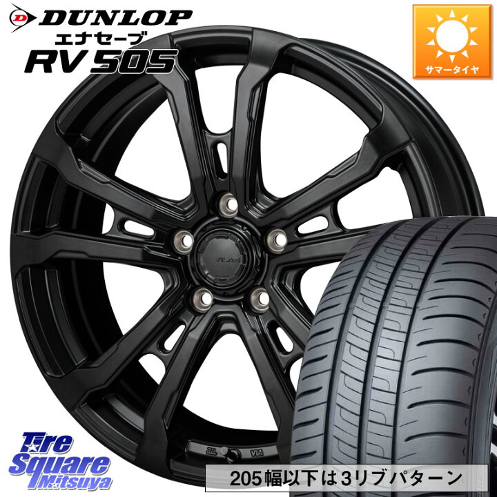 楽天市場】DUNLOP ダンロップ エナセーブ RV 505 ミニバン サマー 
