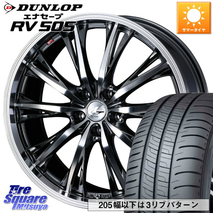楽天市場】DUNLOP ダンロップ エナセーブ RV 505 ミニバン サマー 