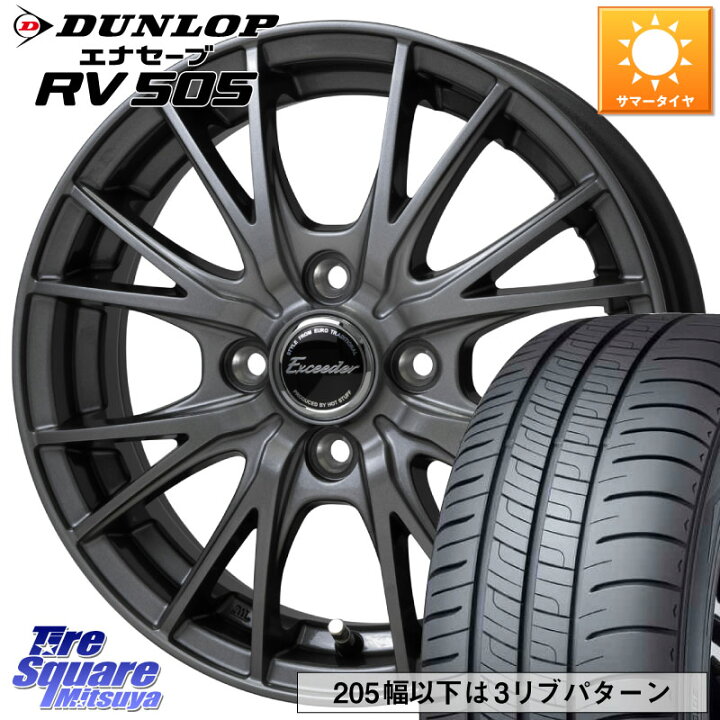 楽天市場】HotStuff Exceeder E05-2 ホイール 14インチ エクシーダ 14 