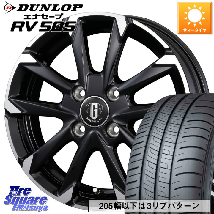 楽天市場】DUNLOP ダンロップ エナセーブ RV 505 ミニバン サマー 