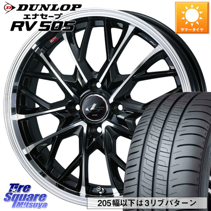 楽天市場】WEDS LEONIS MV レオニス MV ホイール 17インチ 17 X 6.5J + 