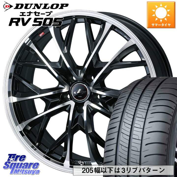 楽天市場】WEDS LEONIS MV レオニス MV ホイール 20インチ 20 X 8.0J 