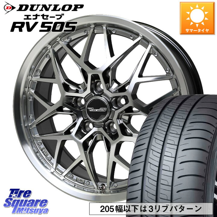 楽天市場】DUNLOP ダンロップ エナセーブ RV 505 ミニバン サマー 