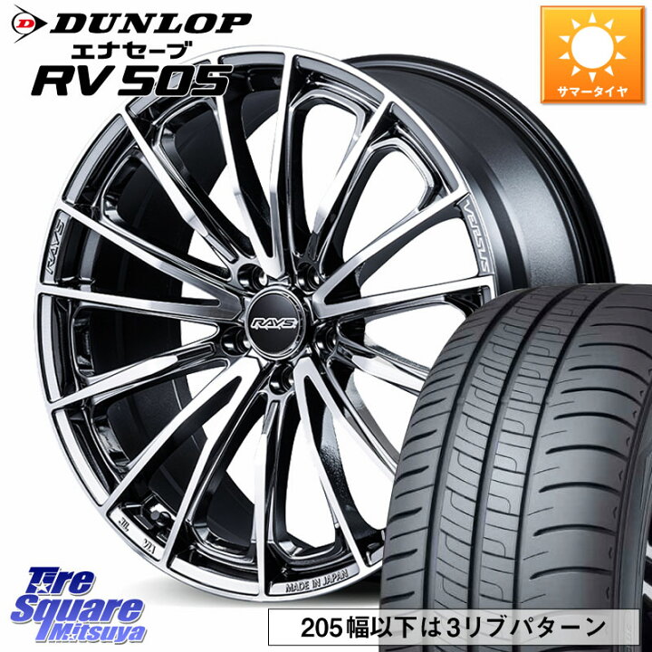 楽天市場】RAYS VERSUS VOUGE SE ホイール 18インチ 18 X 7.0J +48 5穴 